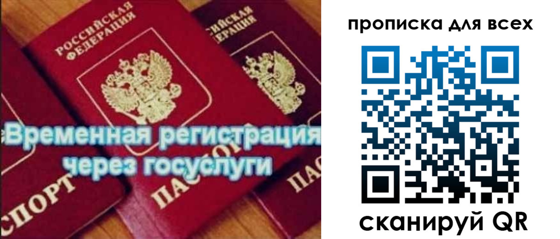 прописка для кредита в Заречном